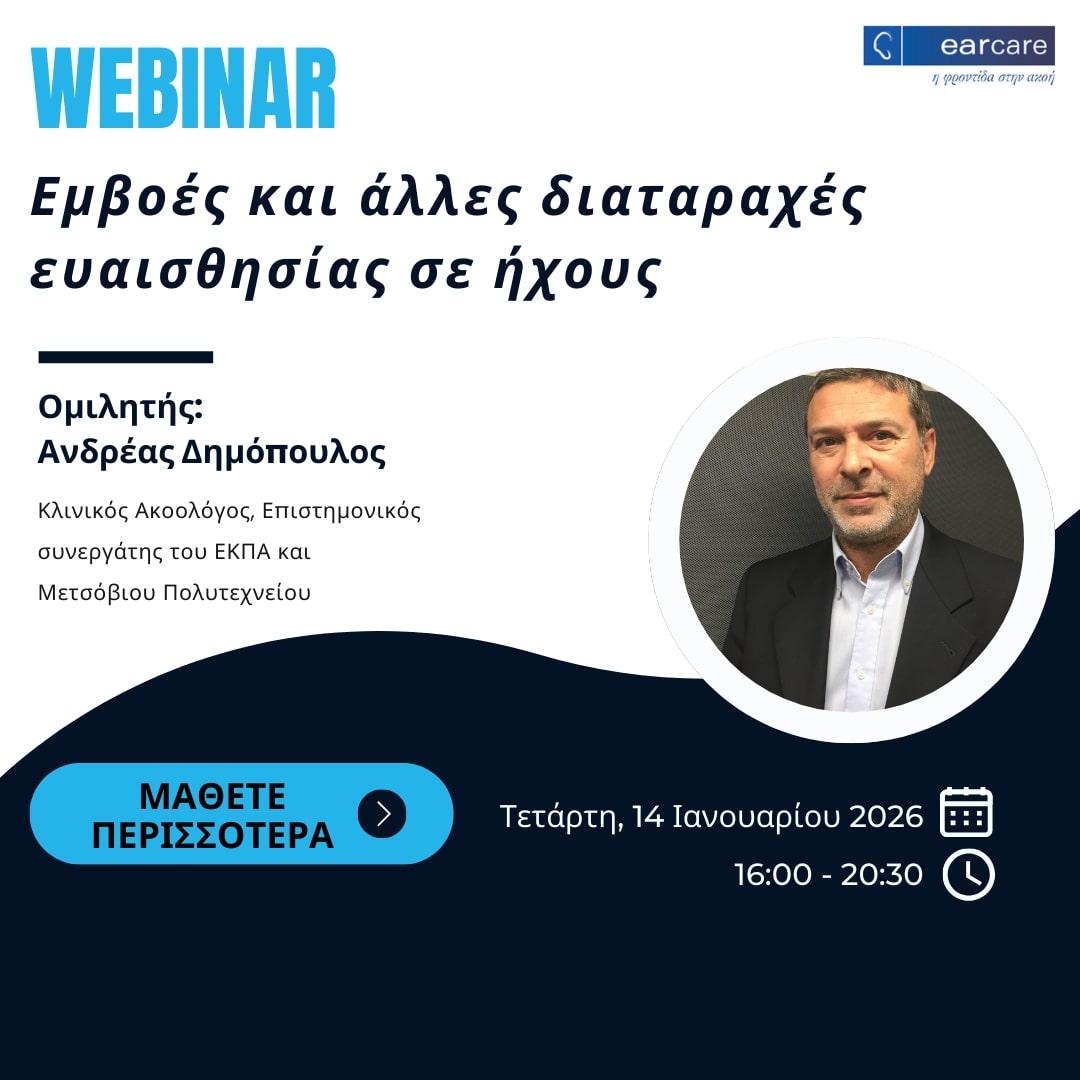 andreas-dimopoulos-webinar